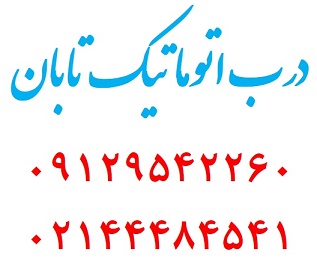 tabandoor.com